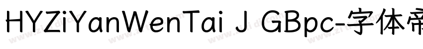 HYZiYanWenTai J GBpc字体转换